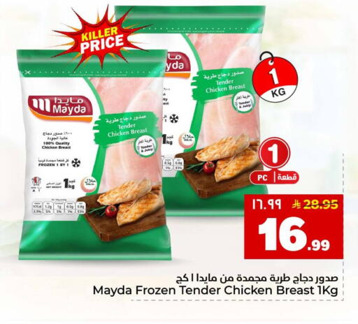 available at هايبر الوفاء in مملكة العربية السعودية, السعودية, سعودية - جدة
