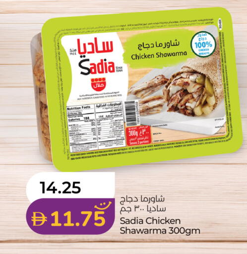 Date Pepper Garlic available at لولو هايبرماركت in الإمارات العربية المتحدة , الامارات - أبو ظبي