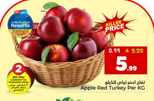 Apple from Turkey available at هايبر الوفاء in مملكة العربية السعودية, السعودية, سعودية - جدة