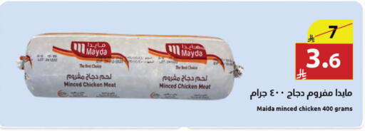 available at متاجر أبياتي in مملكة العربية السعودية, السعودية, سعودية - تبوك