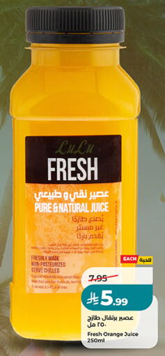 Orange available at لولو هايبرماركت in مملكة العربية السعودية, السعودية, سعودية - الخبر‎