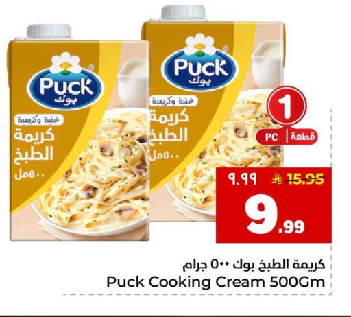 available at هايبر الوفاء in مملكة العربية السعودية, السعودية, سعودية - جدة