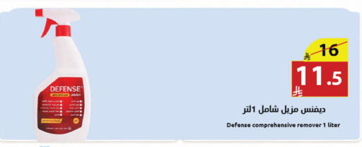 available at Abyati Stores in KSA, Saudi Arabia, Saudi - Tabuk