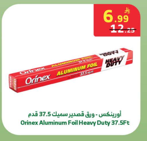 available at Al Raya in KSA, Saudi Arabia, Saudi - Jeddah