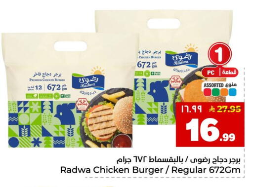 available at هايبر الوفاء in مملكة العربية السعودية, السعودية, سعودية - جدة