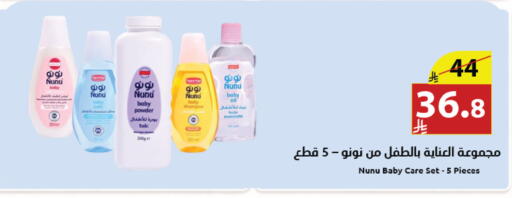 available at Abyati Stores in KSA, Saudi Arabia, Saudi - Tabuk
