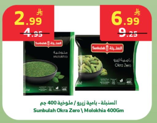 Okra available at Al Raya in KSA, Saudi Arabia, Saudi - Jeddah