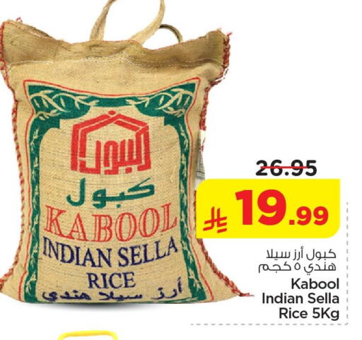 available at نستو in مملكة العربية السعودية, السعودية, سعودية - الخبر‎