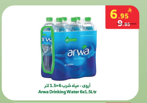 available at Al Raya in KSA, Saudi Arabia, Saudi - Medina