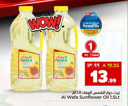 available at هايبر الوفاء in مملكة العربية السعودية, السعودية, سعودية - جدة