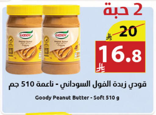 available at Abyati Stores in KSA, Saudi Arabia, Saudi - Tabuk