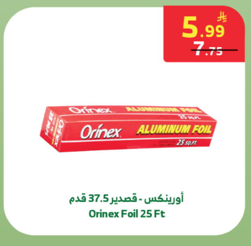 available at Al Raya in KSA, Saudi Arabia, Saudi - Jeddah