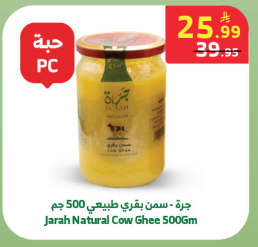 available at Al Raya in KSA, Saudi Arabia, Saudi - Jeddah