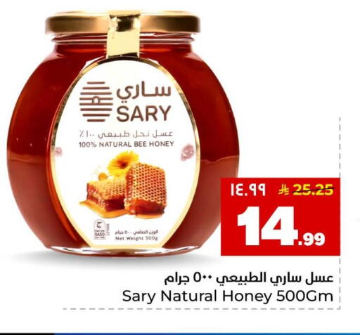available at هايبر الوفاء in مملكة العربية السعودية, السعودية, سعودية - جدة