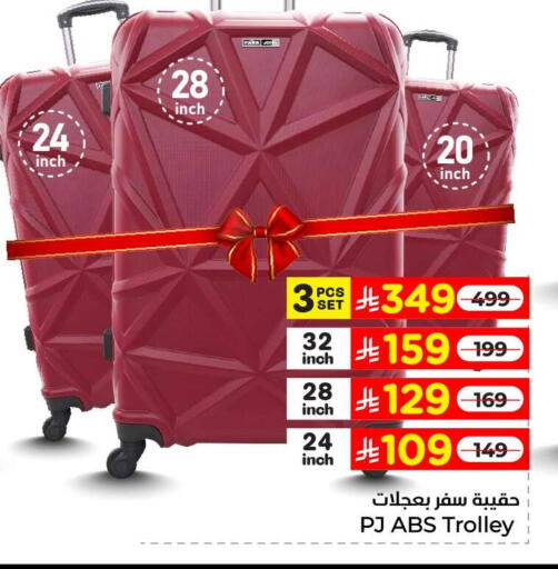 available at هايبر الوفاء in مملكة العربية السعودية, السعودية, سعودية - جدة
