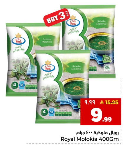 available at هايبر الوفاء in مملكة العربية السعودية, السعودية, سعودية - جدة