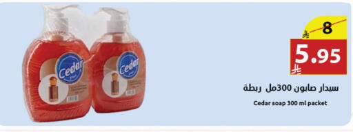 available at Abyati Stores in KSA, Saudi Arabia, Saudi - Tabuk