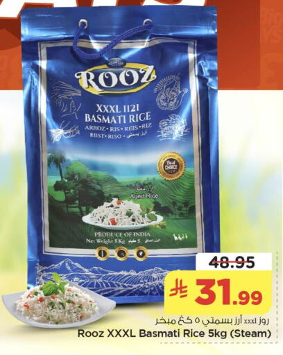 available at نستو in مملكة العربية السعودية, السعودية, سعودية - الخبر‎