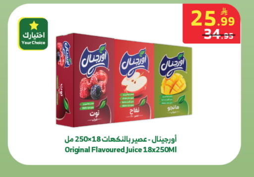 available at Al Raya in KSA, Saudi Arabia, Saudi - Medina