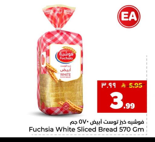 available at هايبر الوفاء in مملكة العربية السعودية, السعودية, سعودية - جدة
