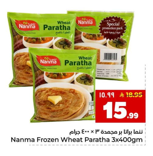 available at هايبر الوفاء in مملكة العربية السعودية, السعودية, سعودية - جدة