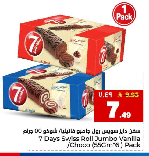 Vanilla available at هايبر الوفاء in مملكة العربية السعودية, السعودية, سعودية - جدة