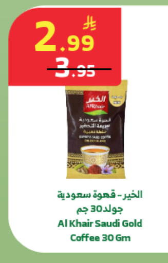 available at Al Raya in KSA, Saudi Arabia, Saudi - Medina