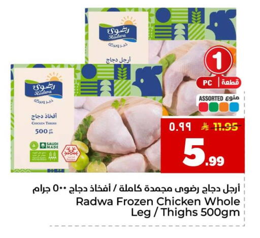 available at هايبر الوفاء in مملكة العربية السعودية, السعودية, سعودية - جدة