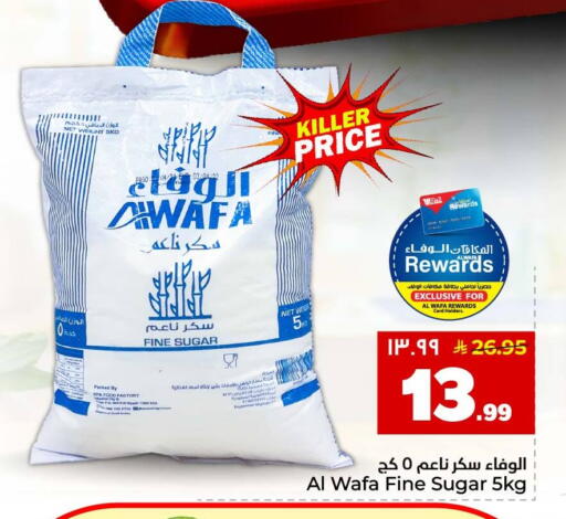 available at هايبر الوفاء in مملكة العربية السعودية, السعودية, سعودية - جدة