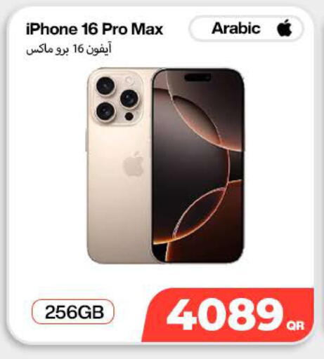 available at دوحة لينك in قطر - الدوحة