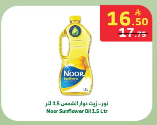 available at Al Raya in KSA, Saudi Arabia, Saudi - Jeddah