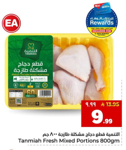 available at هايبر الوفاء in مملكة العربية السعودية, السعودية, سعودية - جدة