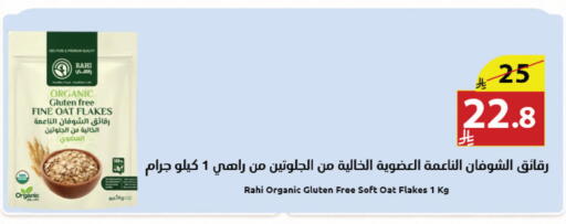 available at Abyati Stores in KSA, Saudi Arabia, Saudi - Tabuk