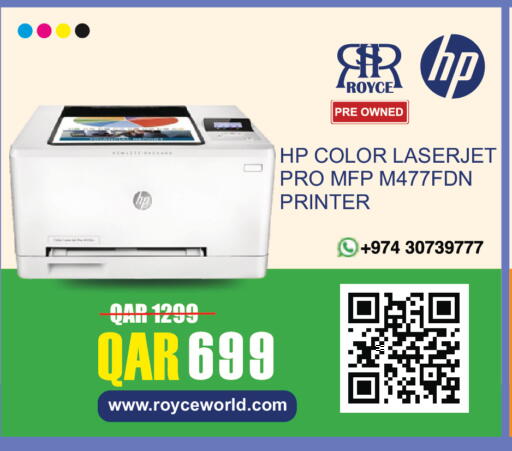 available at Royce World Trading & Services W.L.L in Qatar - Doha