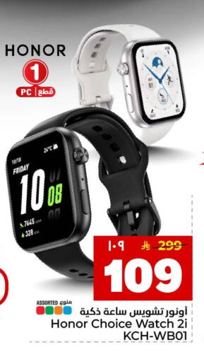 available at هايبر الوفاء in مملكة العربية السعودية, السعودية, سعودية - جدة