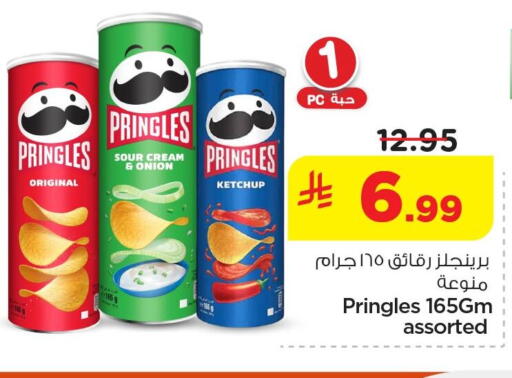 Onion available at Nesto in KSA, Saudi Arabia, Saudi - Al Khobar