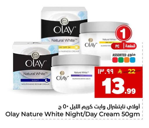 available at هايبر الوفاء in مملكة العربية السعودية, السعودية, سعودية - جدة