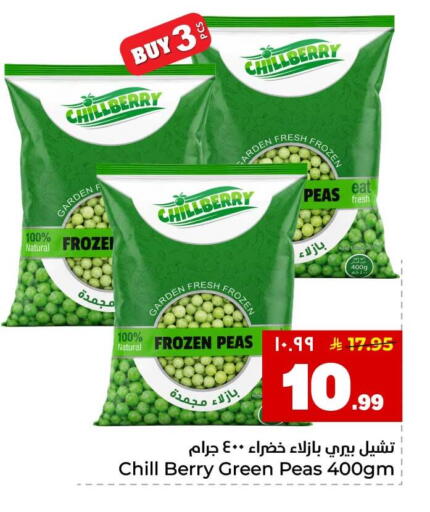 Peas available at هايبر الوفاء in مملكة العربية السعودية, السعودية, سعودية - جدة