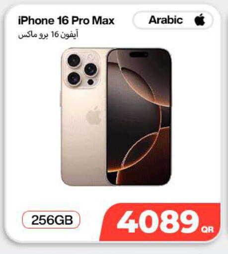 available at سكاي نت موبايل حياة بلازا in قطر - الدوحة