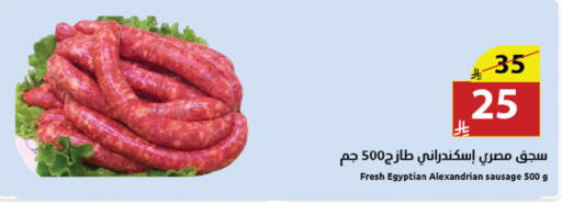 available at Abyati Stores in KSA, Saudi Arabia, Saudi - Tabuk