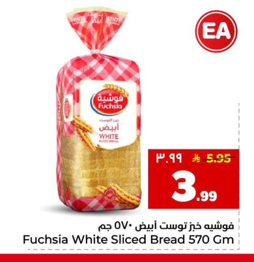 available at هايبر الوفاء in مملكة العربية السعودية, السعودية, سعودية - جدة