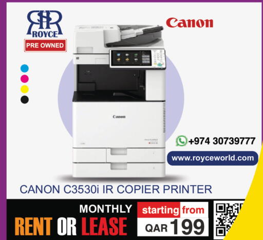 available at رويس العالمية للتجارة والخدمات in قطر - الشمال