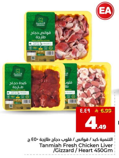 available at هايبر الوفاء in مملكة العربية السعودية, السعودية, سعودية - جدة