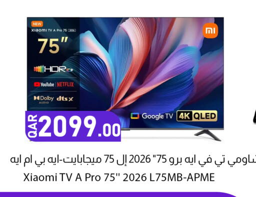 available at Dana Market in Qatar - Umm Salal