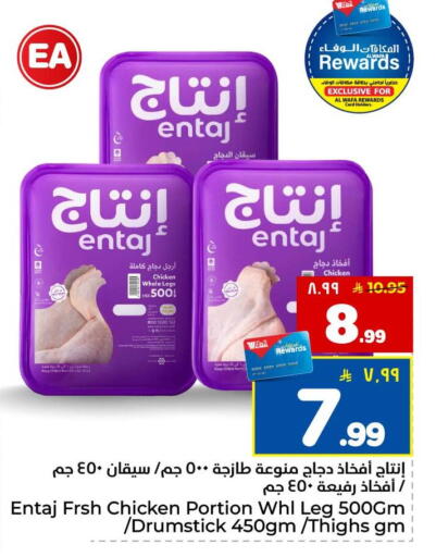 available at هايبر الوفاء in مملكة العربية السعودية, السعودية, سعودية - جدة