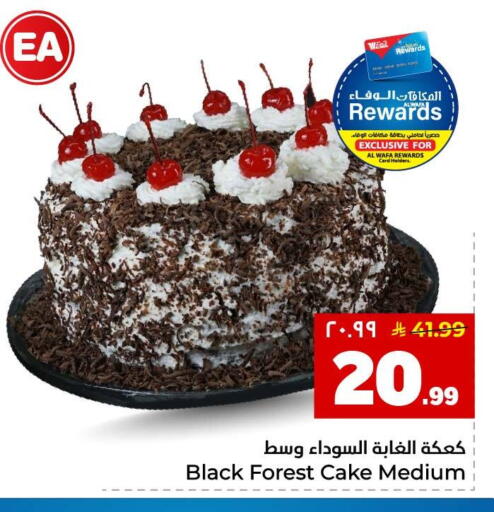 available at هايبر الوفاء in مملكة العربية السعودية, السعودية, سعودية - جدة