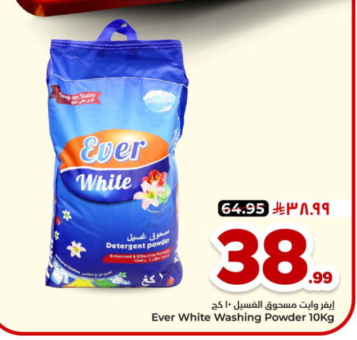 available at هايبر الوفاء in مملكة العربية السعودية, السعودية, سعودية - جدة