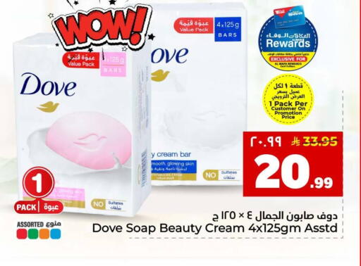 available at هايبر الوفاء in مملكة العربية السعودية, السعودية, سعودية - جدة