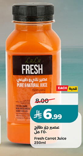 Carrot available at لولو هايبرماركت in مملكة العربية السعودية, السعودية, سعودية - الخبر‎
