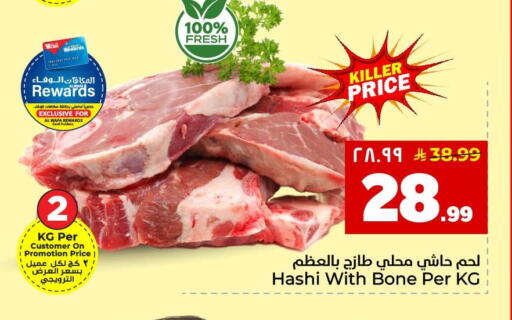 available at هايبر الوفاء in مملكة العربية السعودية, السعودية, سعودية - جدة